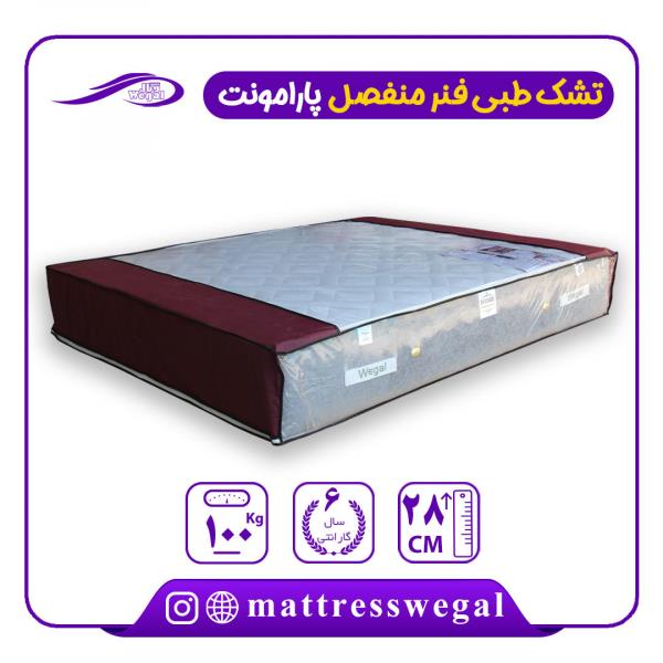 تشک وگال مدل فنرمنفصل پارامونت وگال